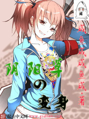 美丽新世界56话沐沐漫画剧情介绍