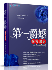 丁香花成人社区剧情介绍