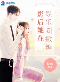 羞羞漫免费漫画入口页面弹窗秋蝉剧情介绍