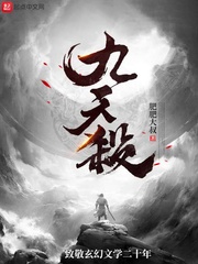 霹雳天命之仙魔鏖锋剧情介绍