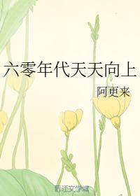 日本又黄又裸一级大黄裸片剧情介绍