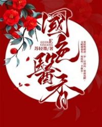 独胆大师独胆就一个剧情介绍