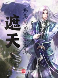 神厨狂后漫画免费28话剧情介绍