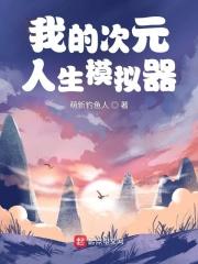 十八禁漫画邪恶无遮拦剧情介绍