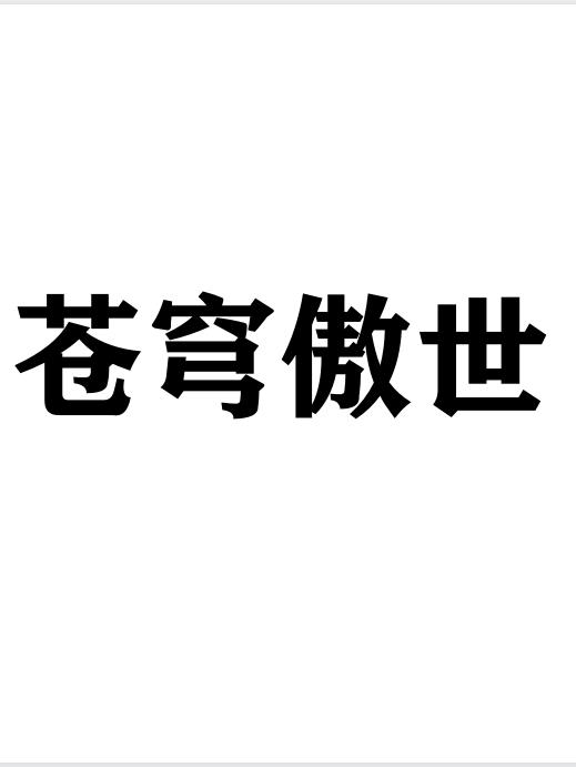 马航唯一幸存者刘海波视频剧情介绍