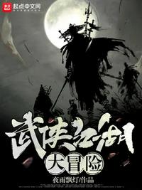 devilsline恶魔战线剧情介绍