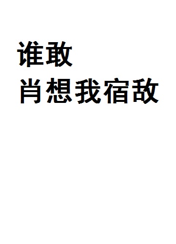 史诗级极品gif带番号剧情介绍