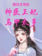 白洁老师高义校长剧情介绍