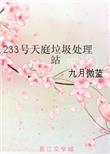 5777开奖现场直播剧情介绍