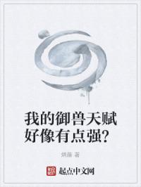 新河东狮吼剧情介绍