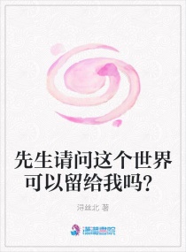 无禁网站剧情介绍