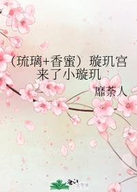 铃原爱蜜莉作品全集中文剧情介绍