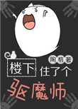 羞羞漫画在线 免费读剧情介绍