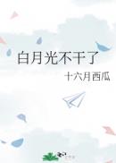 家教老师真人漫画剧情介绍