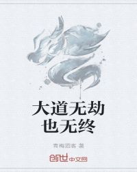 恶役少爷不想要破灭结局漫画剧情介绍