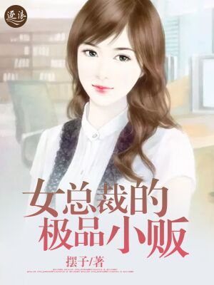 女人用过的卫生巾图片剧情介绍