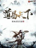 无人岛电影完整观看免费剧情介绍