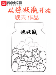 诗经采薇剧情介绍