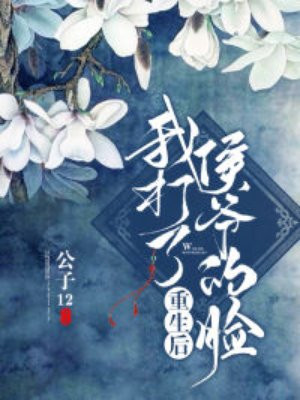 斗罗大陆1漫画版免费剧情介绍