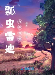 白鸟美铃剧情介绍