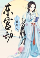 杨门女将何春剧情介绍