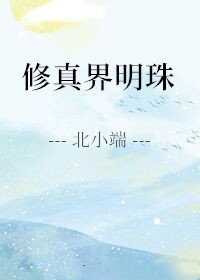 一品嫡女连似月全本书剧情介绍