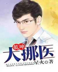 陀枪师姐3剧情介绍