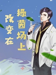 春丽被虐到失禁漫画剧情介绍