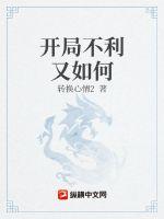 大催眠乱x学园第一集剧情介绍