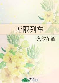 夫妻之间的100种插秧法剧情介绍