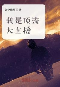 毫无保留的她漫画免费读漫画土豪漫画剧情介绍