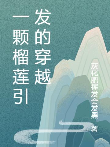 我的女神幻兽荒原txt剧情介绍