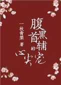 我和小阿姨剧情介绍