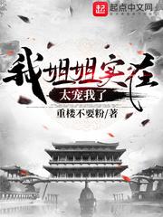 从绝世唐门开始签到女神剧情介绍