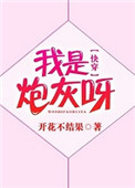 恋姐倾心漫画全集免费阅读剧情介绍