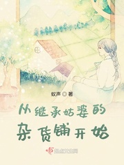 骚麦大全剧情介绍