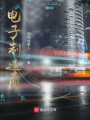 山沟四女春情夜剧情介绍