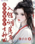 差差漫画在线窗口剧情介绍