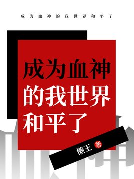 忠犬电影免费观看完整版剧情介绍