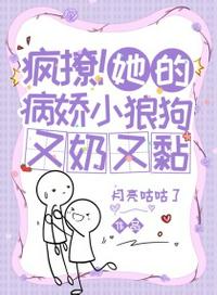 宝贝看镜子里怎么C你的漫画剧情介绍