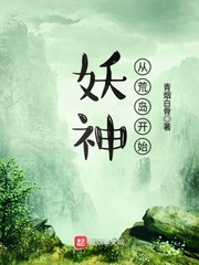 对魔忍阿莎姬中文字幕剧情介绍