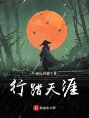 容离夏侯衔剧情介绍