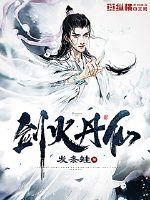 新扎师妹2粤语剧情介绍