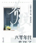 三亚为什么不适合长期居住剧情介绍