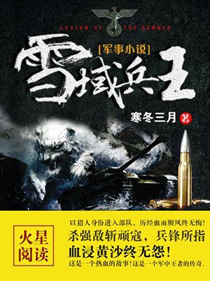 丹道神尊剧情介绍