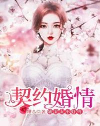 金银花露作品集剧情介绍