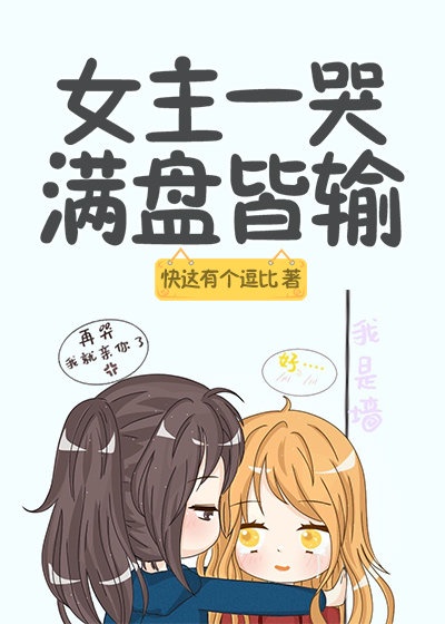 花吻在上漫画全集剧情介绍