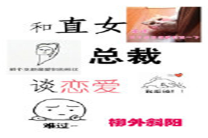 四个少爷的禁脔性奴H剧情介绍