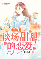 穿书女配只想当咸鱼漫画剧情介绍