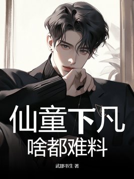 圣光女郎无打码剧情介绍